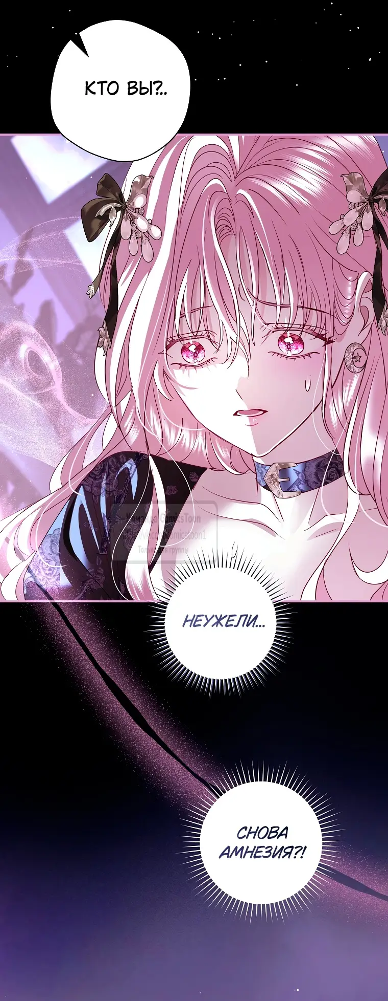 Страница 25 главы 30 манги Злодей, я сделаю для тебя все, но замуж не пойду / Hidden Villain, I'll Do Everything for You Except Marriage!