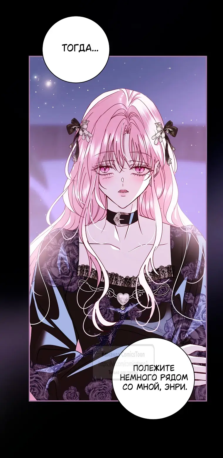 Страница 30 главы 30 манги Злодей, я сделаю для тебя все, но замуж не пойду / Hidden Villain, I'll Do Everything for You Except Marriage!