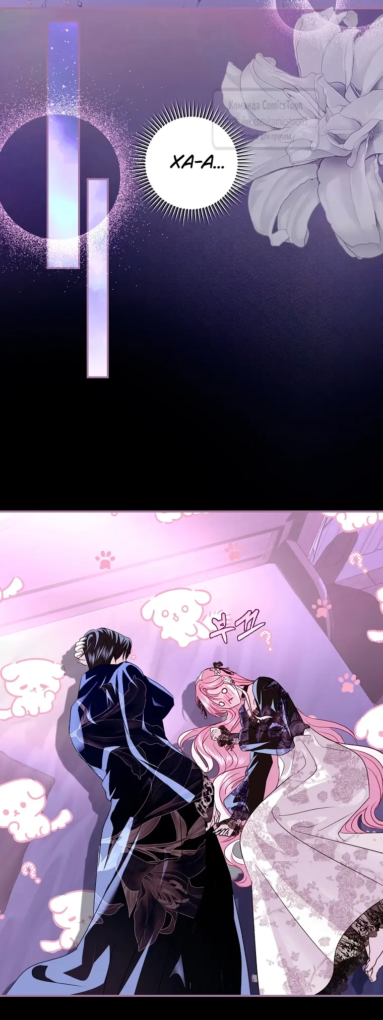 Страница 32 главы 30 манги Злодей, я сделаю для тебя все, но замуж не пойду / Hidden Villain, I'll Do Everything for You Except Marriage!