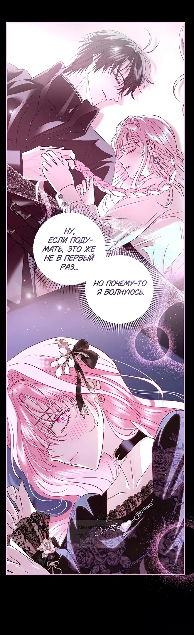 Страница 33 главы 30 манги Злодей, я сделаю для тебя все, но замуж не пойду / Hidden Villain, I'll Do Everything for You Except Marriage!