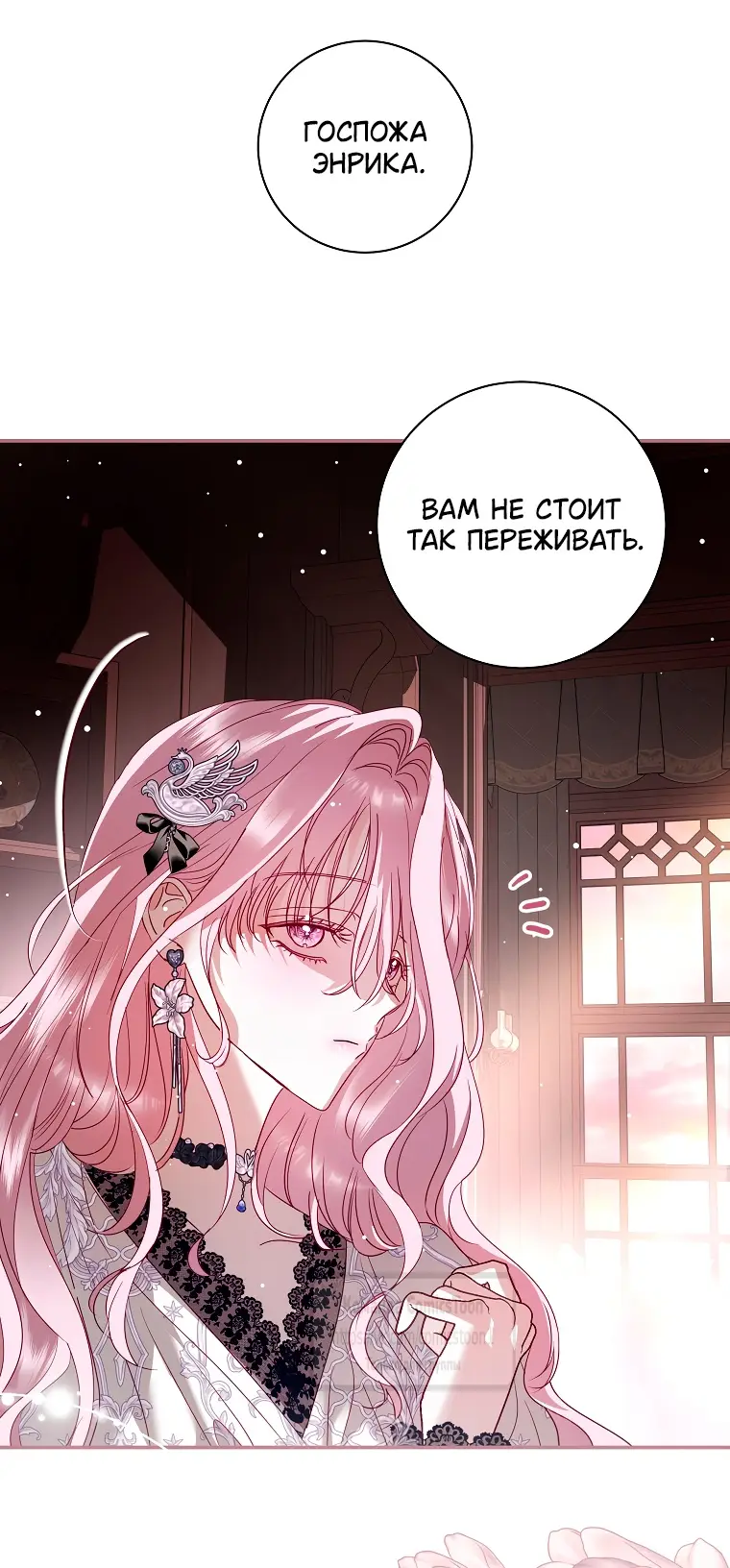 Страница 4 главы 20 манги Злодей, я сделаю для тебя все, но замуж не пойду / Hidden Villain, I'll Do Everything for You Except Marriage!