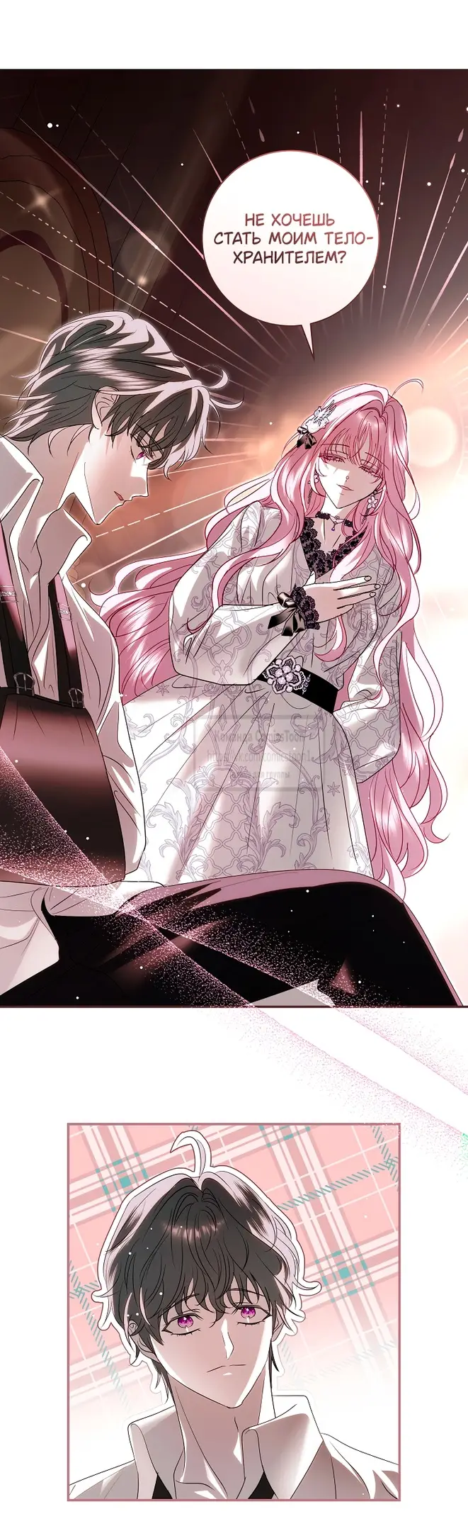 Страница 7 главы 20 манги Злодей, я сделаю для тебя все, но замуж не пойду / Hidden Villain, I'll Do Everything for You Except Marriage!