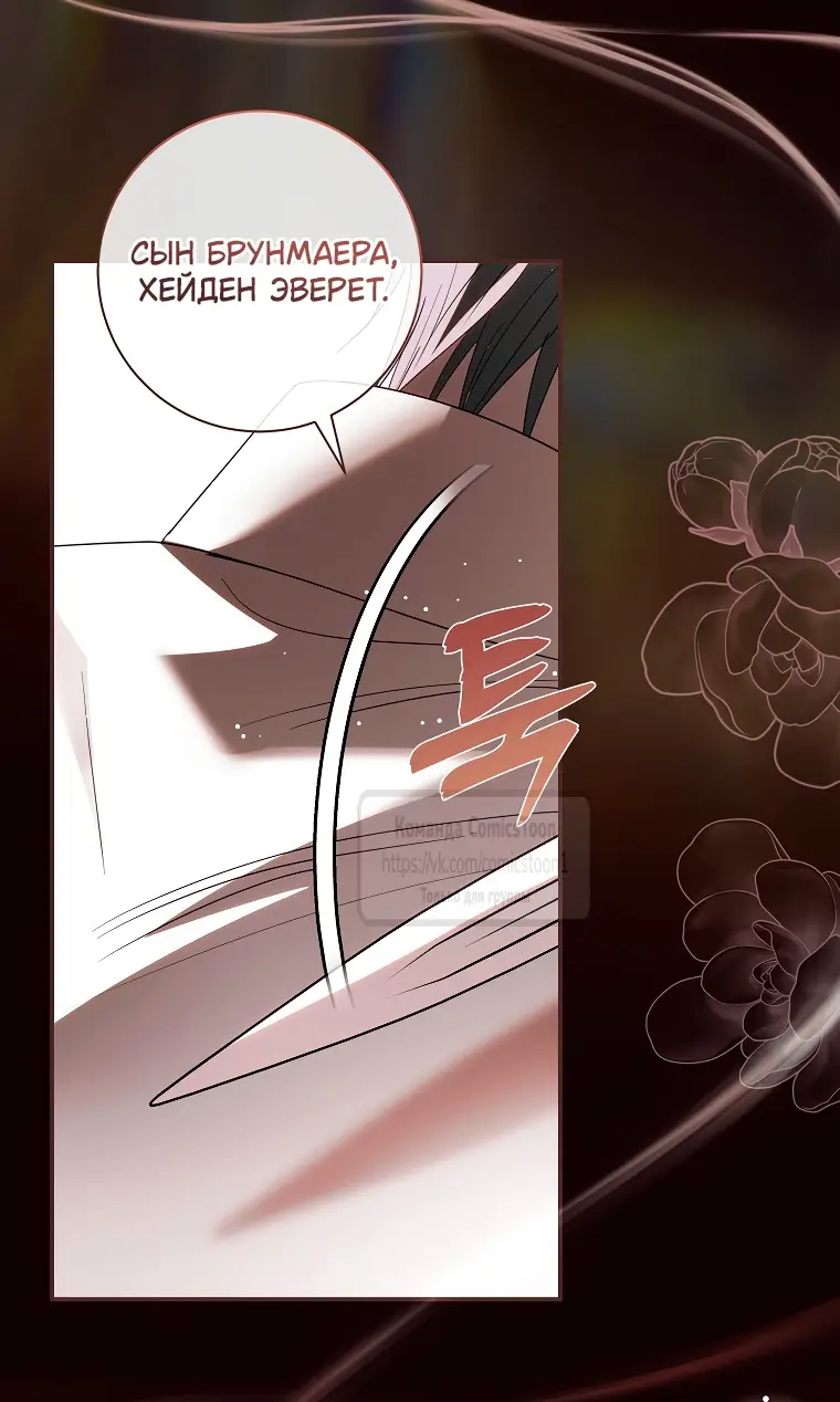 Страница 11 главы 20 манги Злодей, я сделаю для тебя все, но замуж не пойду / Hidden Villain, I'll Do Everything for You Except Marriage!