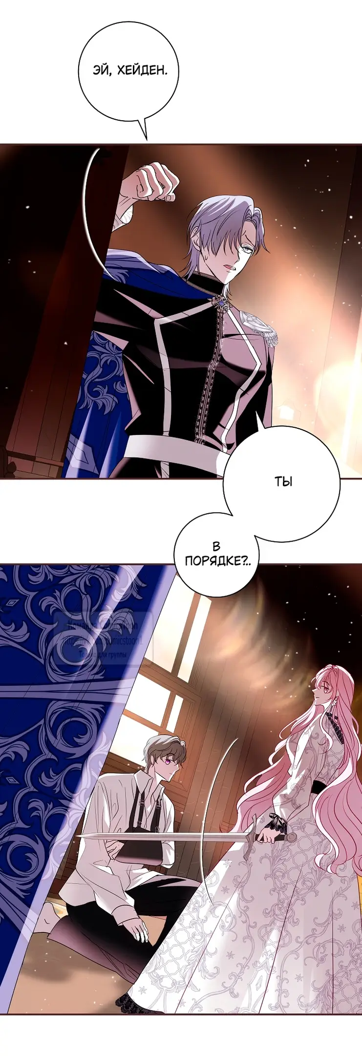 Страница 14 главы 20 манги Злодей, я сделаю для тебя все, но замуж не пойду / Hidden Villain, I'll Do Everything for You Except Marriage!