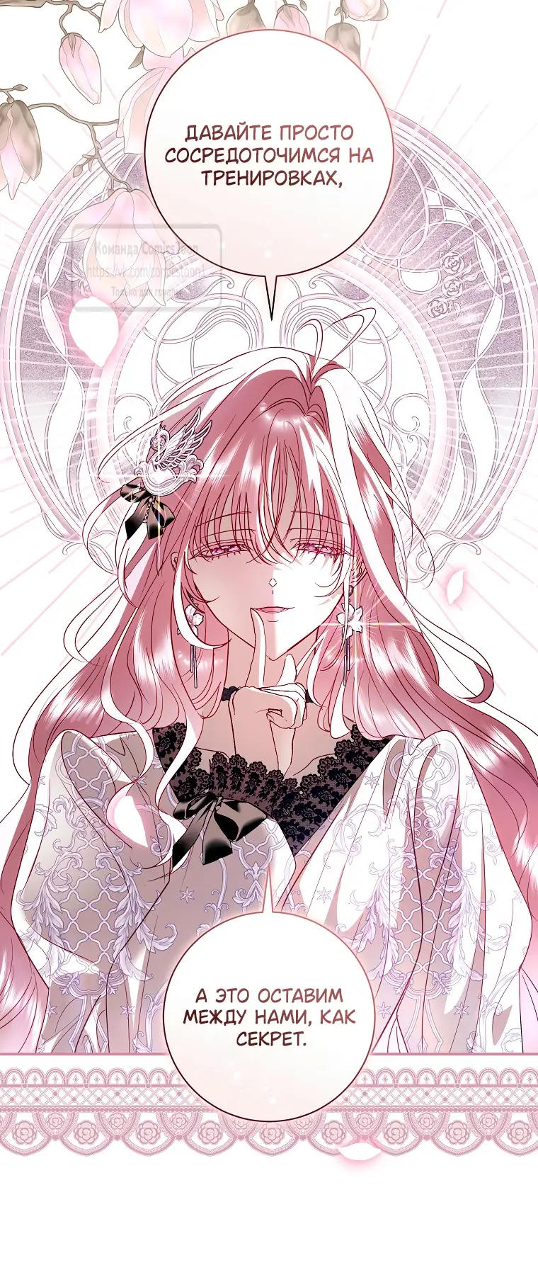 Страница 20 главы 20 манги Злодей, я сделаю для тебя все, но замуж не пойду / Hidden Villain, I'll Do Everything for You Except Marriage!