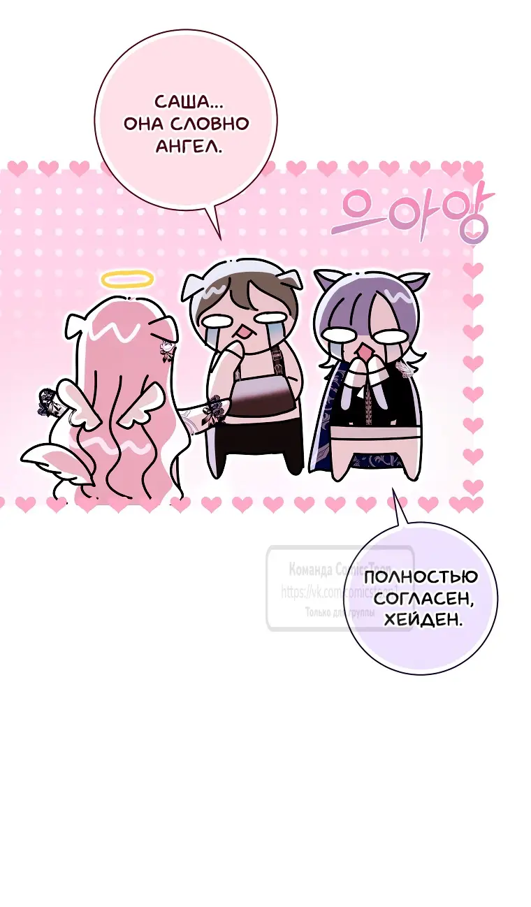 Страница 21 главы 20 манги Злодей, я сделаю для тебя все, но замуж не пойду / Hidden Villain, I'll Do Everything for You Except Marriage!