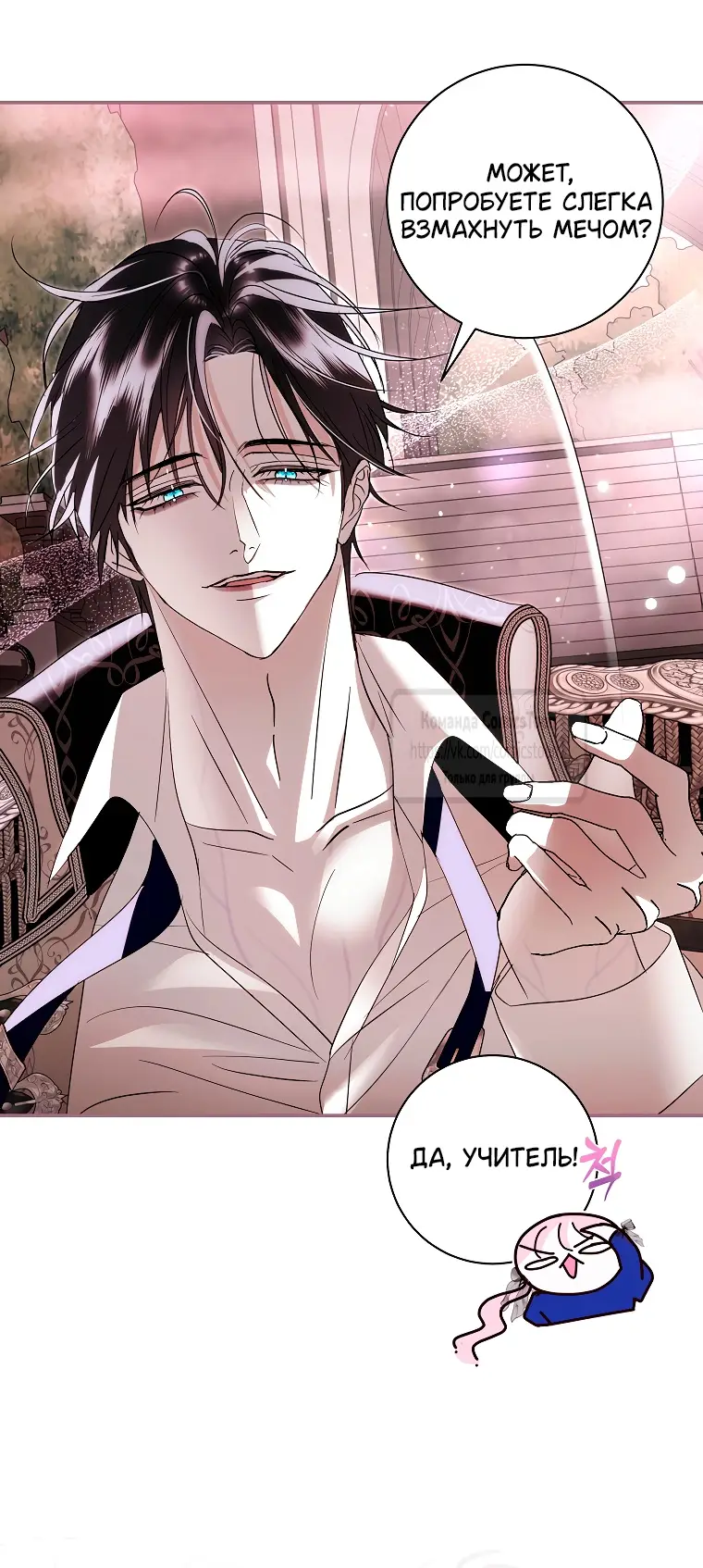 Страница 29 главы 20 манги Злодей, я сделаю для тебя все, но замуж не пойду / Hidden Villain, I'll Do Everything for You Except Marriage!