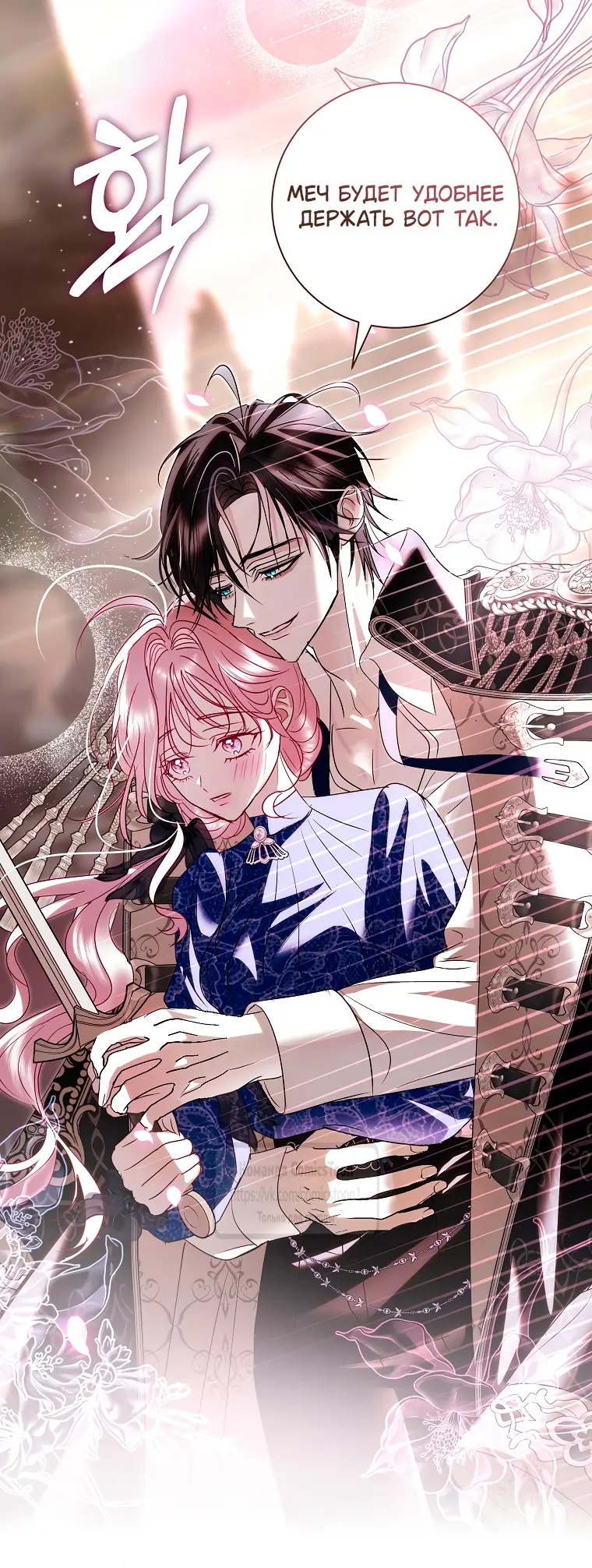 Страница 31 главы 20 манги Злодей, я сделаю для тебя все, но замуж не пойду / Hidden Villain, I'll Do Everything for You Except Marriage!