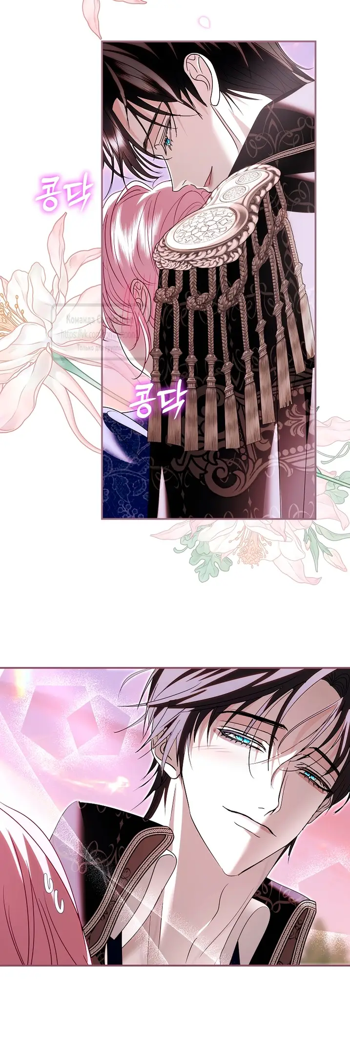 Страница 33 главы 20 манги Злодей, я сделаю для тебя все, но замуж не пойду / Hidden Villain, I'll Do Everything for You Except Marriage!