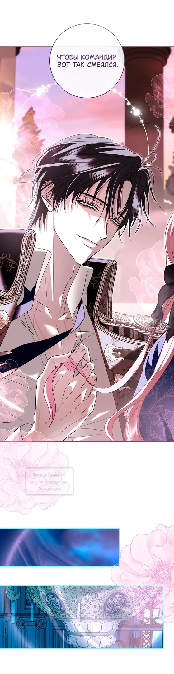 Страница 37 главы 20 манги Злодей, я сделаю для тебя все, но замуж не пойду / Hidden Villain, I'll Do Everything for You Except Marriage!