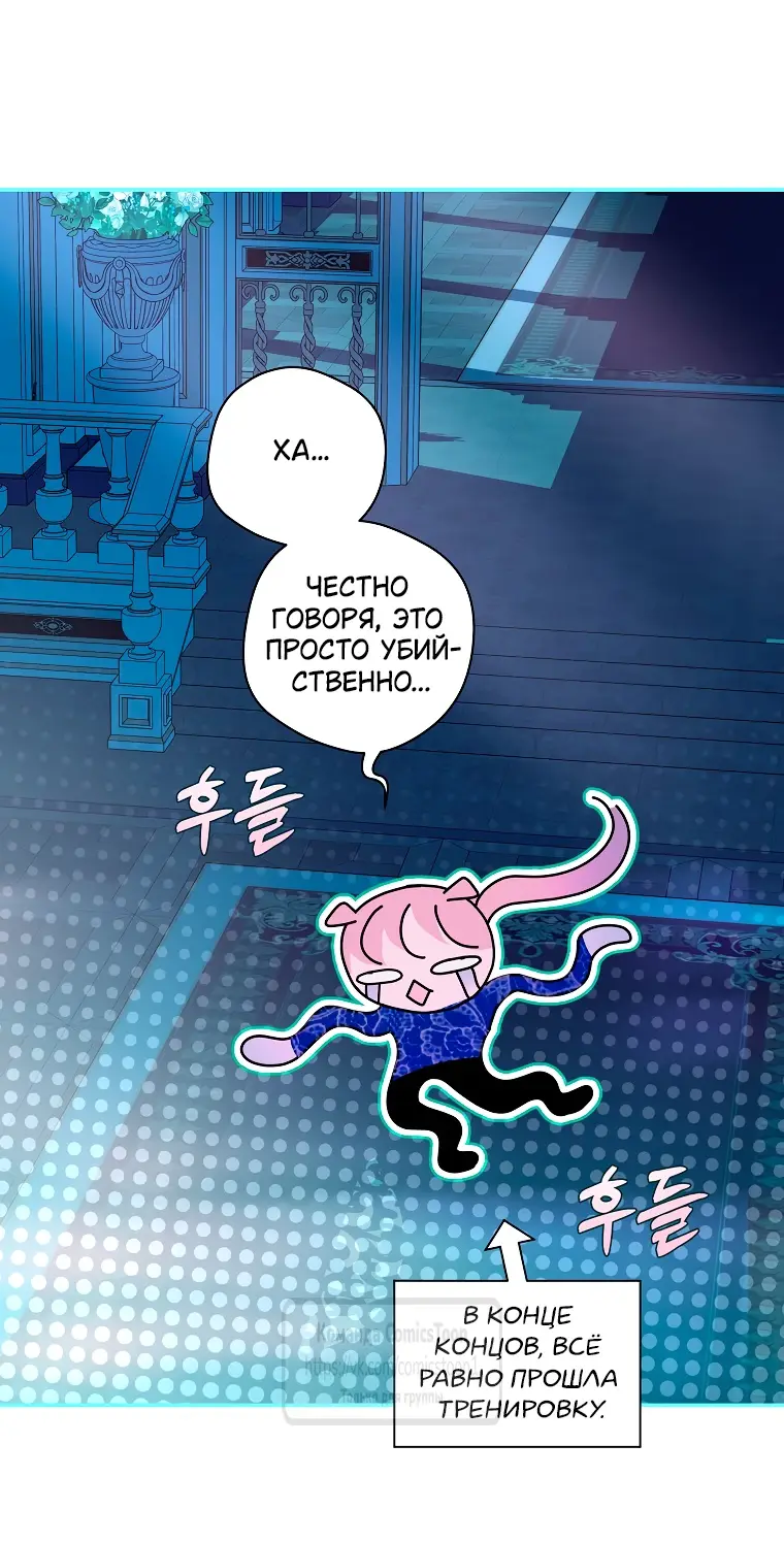 Страница 38 главы 20 манги Злодей, я сделаю для тебя все, но замуж не пойду / Hidden Villain, I'll Do Everything for You Except Marriage!