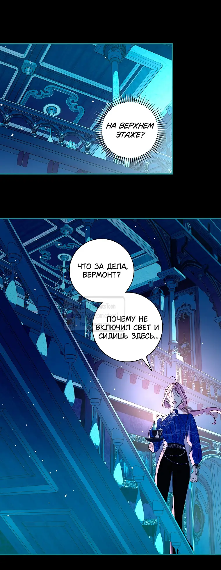 Страница 42 главы 20 манги Злодей, я сделаю для тебя все, но замуж не пойду / Hidden Villain, I'll Do Everything for You Except Marriage!