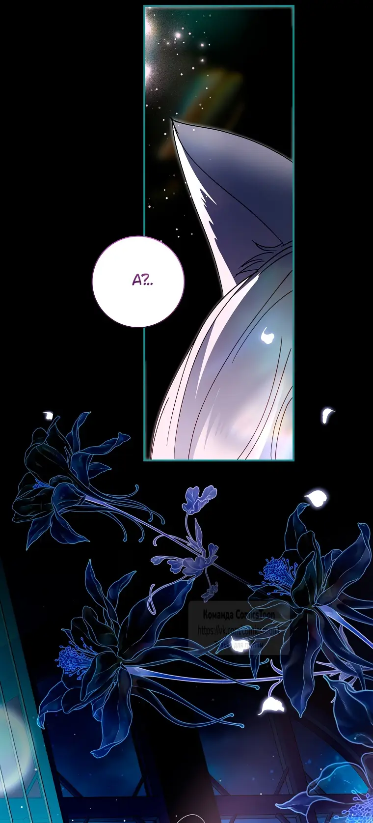 Страница 44 главы 20 манги Злодей, я сделаю для тебя все, но замуж не пойду / Hidden Villain, I'll Do Everything for You Except Marriage!