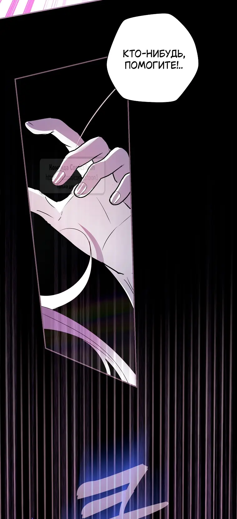 Страница 4 главы 21 манги Злодей, я сделаю для тебя все, но замуж не пойду / Hidden Villain, I'll Do Everything for You Except Marriage!