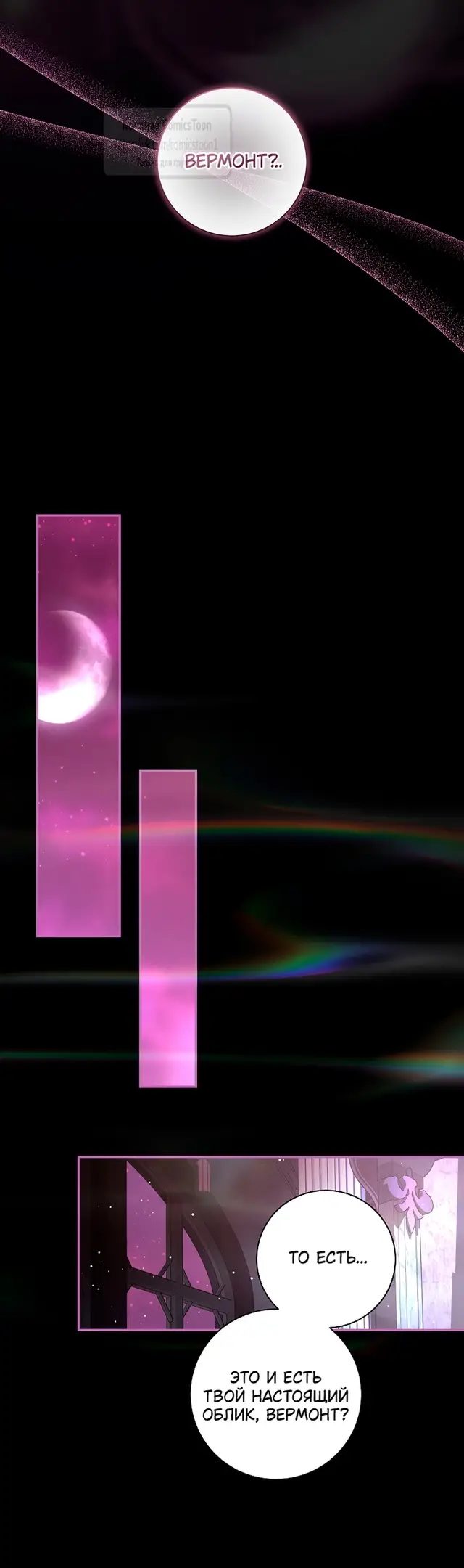 Страница 7 главы 21 манги Злодей, я сделаю для тебя все, но замуж не пойду / Hidden Villain, I'll Do Everything for You Except Marriage!