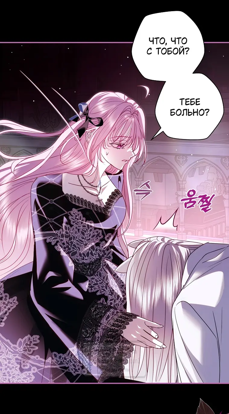 Страница 10 главы 21 манги Злодей, я сделаю для тебя все, но замуж не пойду / Hidden Villain, I'll Do Everything for You Except Marriage!