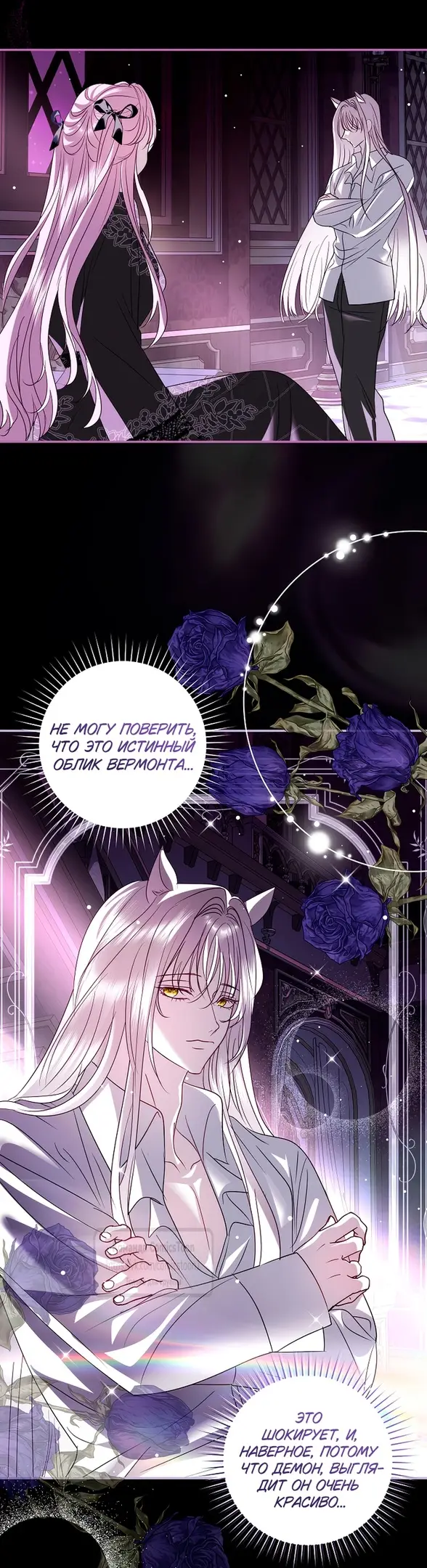 Страница 19 главы 21 манги Злодей, я сделаю для тебя все, но замуж не пойду / Hidden Villain, I'll Do Everything for You Except Marriage!