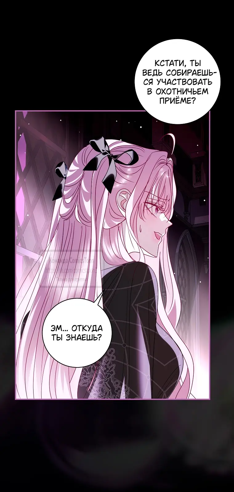 Страница 21 главы 21 манги Злодей, я сделаю для тебя все, но замуж не пойду / Hidden Villain, I'll Do Everything for You Except Marriage!