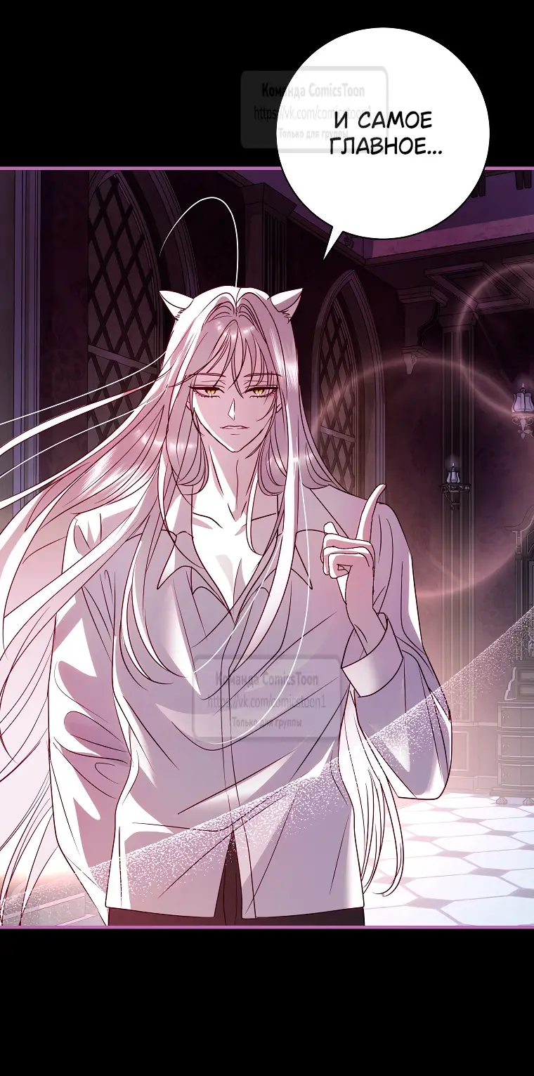 Страница 25 главы 21 манги Злодей, я сделаю для тебя все, но замуж не пойду / Hidden Villain, I'll Do Everything for You Except Marriage!
