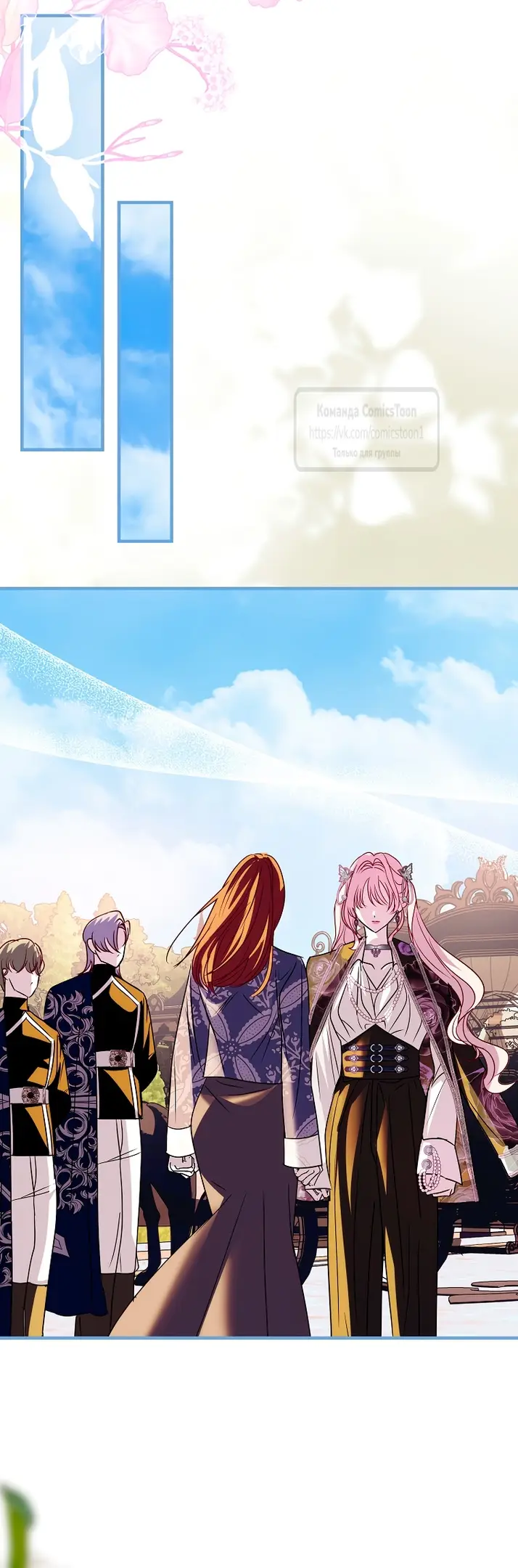 Страница 28 главы 21 манги Злодей, я сделаю для тебя все, но замуж не пойду / Hidden Villain, I'll Do Everything for You Except Marriage!