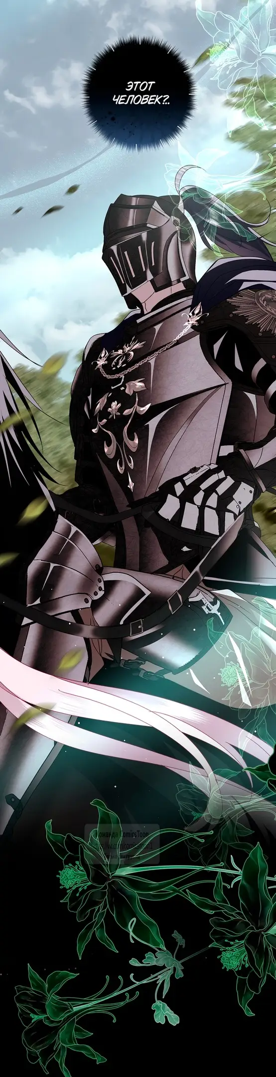 Страница 43 главы 21 манги Злодей, я сделаю для тебя все, но замуж не пойду / Hidden Villain, I'll Do Everything for You Except Marriage!