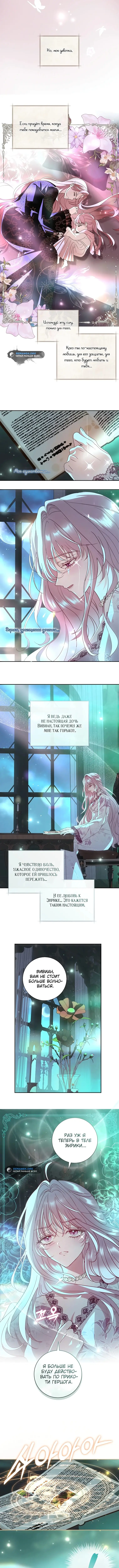 Страница 11 главы 10 манги Злодей, я сделаю для тебя все, но замуж не пойду / Hidden Villain, I'll Do Everything for You Except Marriage!