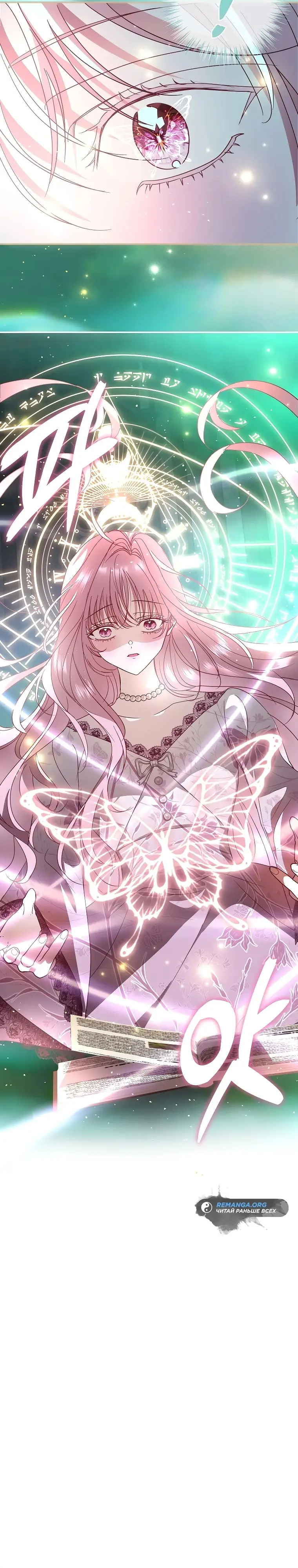 Страница 12 главы 10 манги Злодей, я сделаю для тебя все, но замуж не пойду / Hidden Villain, I'll Do Everything for You Except Marriage!