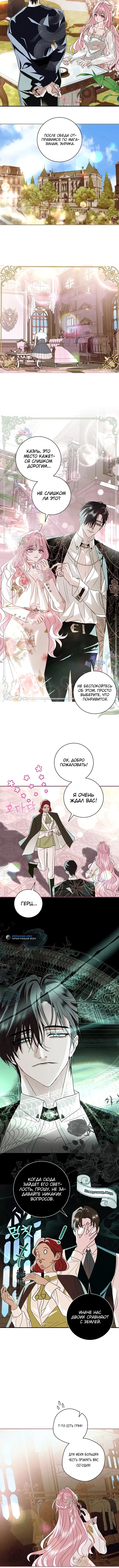 Страница 7 главы 11 манги Злодей, я сделаю для тебя все, но замуж не пойду / Hidden Villain, I'll Do Everything for You Except Marriage!