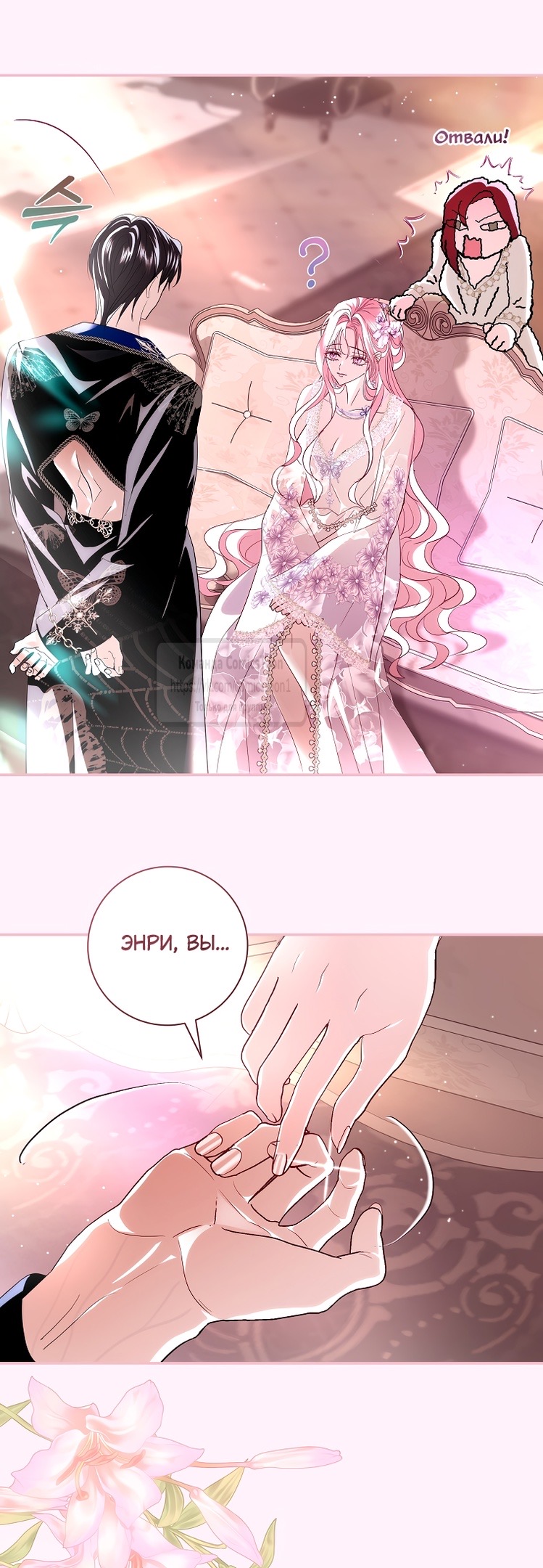 Страница 9 главы 35 манги Злодей, я сделаю для тебя все, но замуж не пойду / Hidden Villain, I'll Do Everything for You Except Marriage!