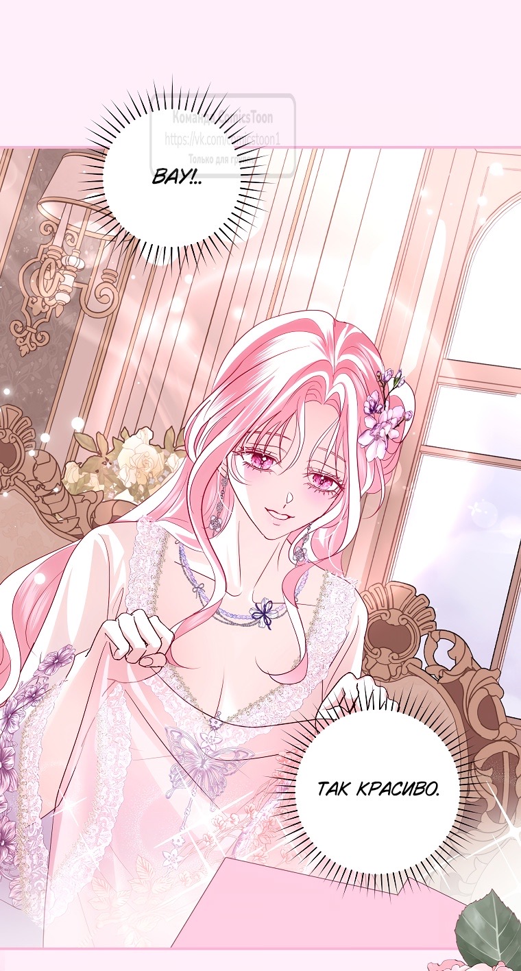 Страница 21 главы 35 манги Злодей, я сделаю для тебя все, но замуж не пойду / Hidden Villain, I'll Do Everything for You Except Marriage!
