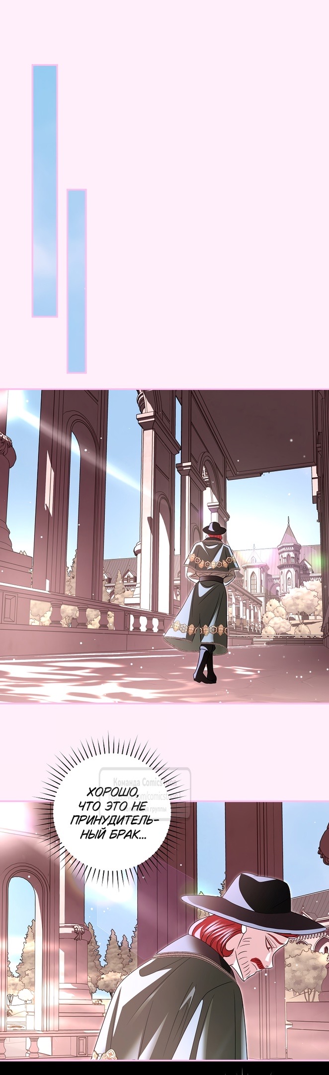 Страница 28 главы 35 манги Злодей, я сделаю для тебя все, но замуж не пойду / Hidden Villain, I'll Do Everything for You Except Marriage!