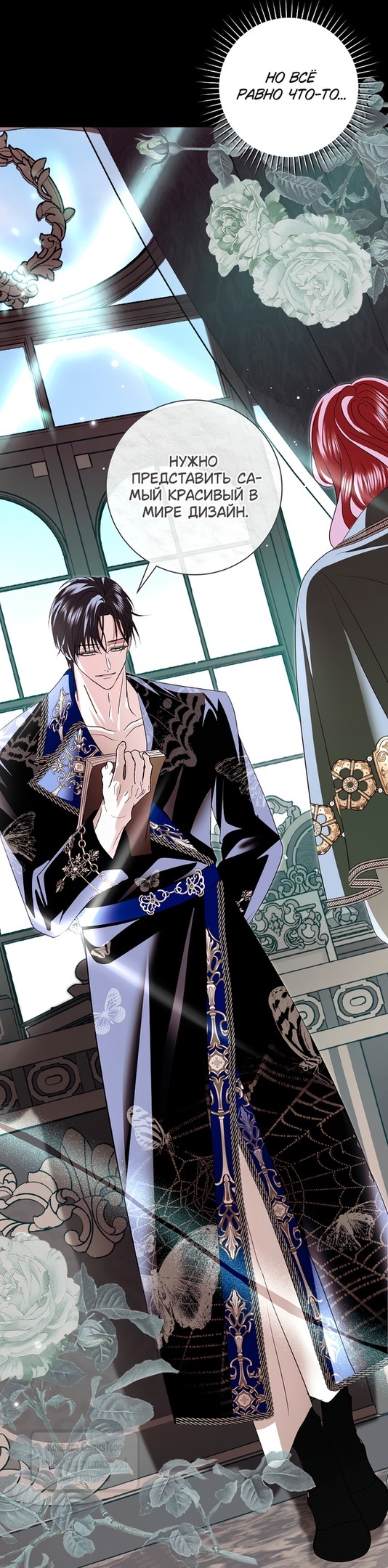 Страница 29 главы 35 манги Злодей, я сделаю для тебя все, но замуж не пойду / Hidden Villain, I'll Do Everything for You Except Marriage!