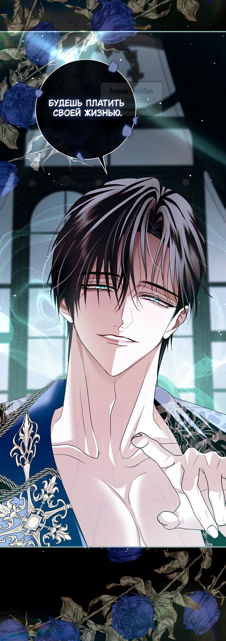 Страница 33 главы 35 манги Злодей, я сделаю для тебя все, но замуж не пойду / Hidden Villain, I'll Do Everything for You Except Marriage!