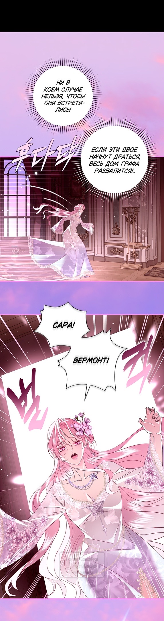 Страница 41 главы 35 манги Злодей, я сделаю для тебя все, но замуж не пойду / Hidden Villain, I'll Do Everything for You Except Marriage!