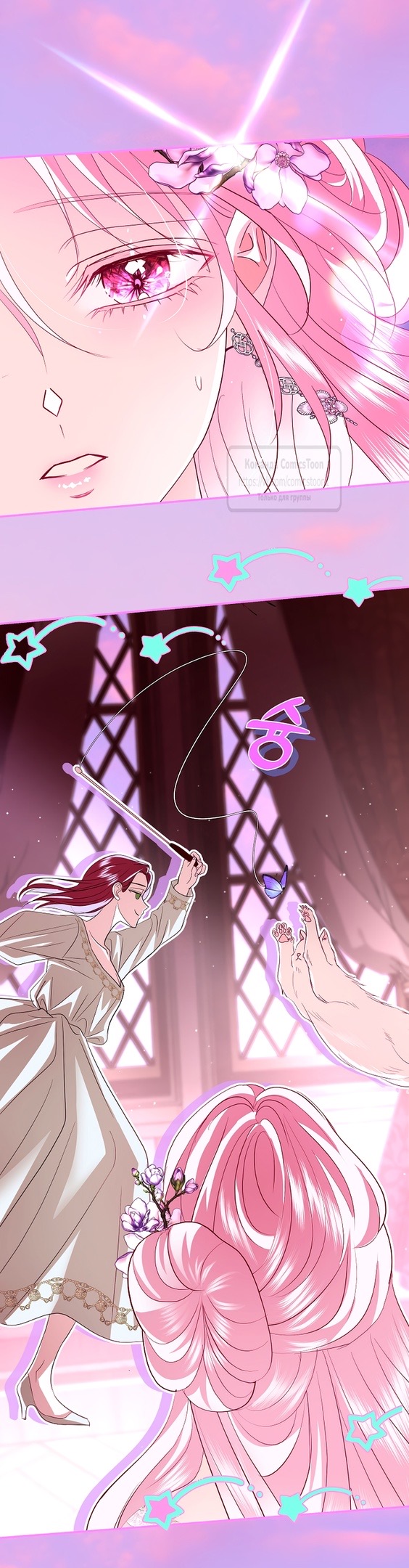 Страница 42 главы 35 манги Злодей, я сделаю для тебя все, но замуж не пойду / Hidden Villain, I'll Do Everything for You Except Marriage!