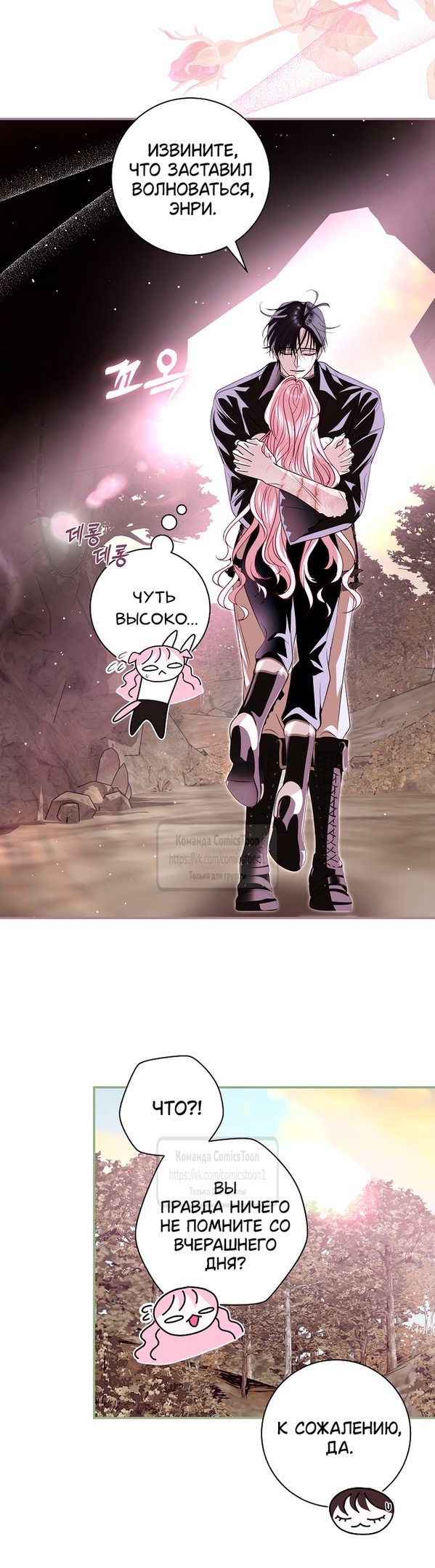 Страница 7 главы 26 манги Злодей, я сделаю для тебя все, но замуж не пойду / Hidden Villain, I'll Do Everything for You Except Marriage!