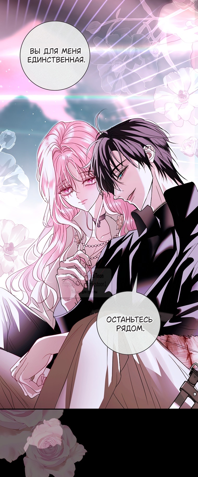Страница 9 главы 26 манги Злодей, я сделаю для тебя все, но замуж не пойду / Hidden Villain, I'll Do Everything for You Except Marriage!