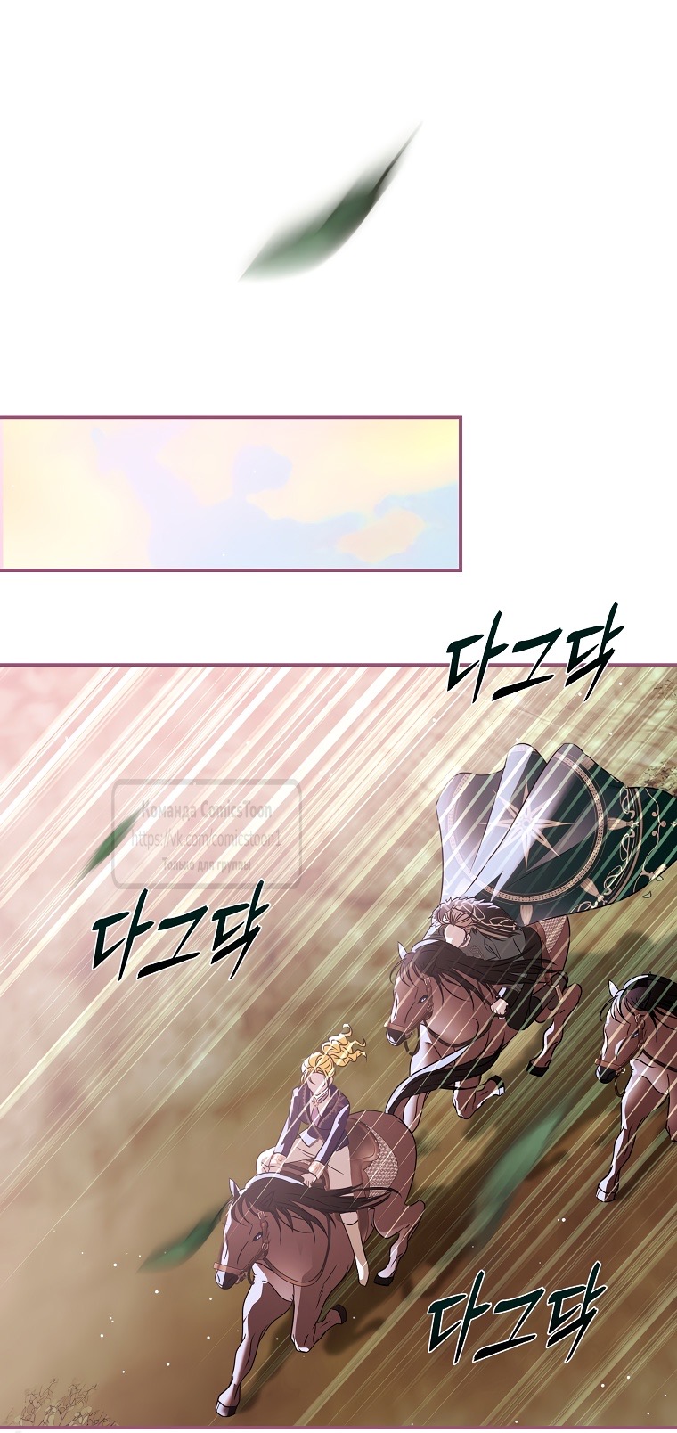 Страница 24 главы 26 манги Злодей, я сделаю для тебя все, но замуж не пойду / Hidden Villain, I'll Do Everything for You Except Marriage!