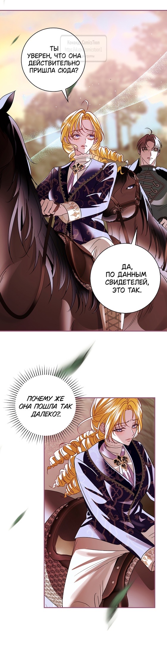 Страница 25 главы 26 манги Злодей, я сделаю для тебя все, но замуж не пойду / Hidden Villain, I'll Do Everything for You Except Marriage!