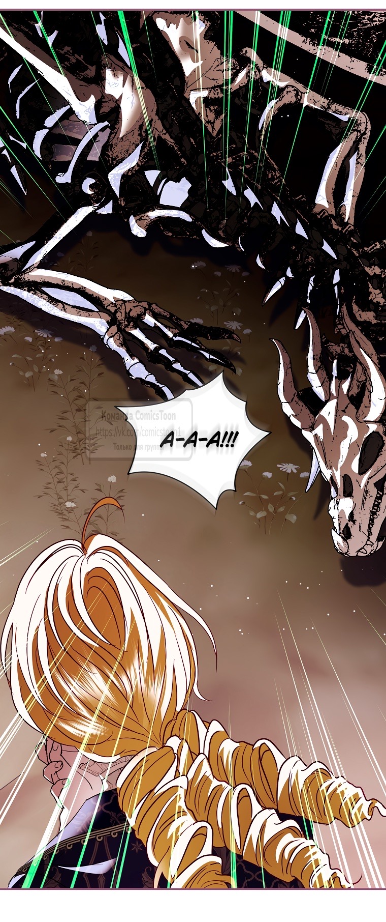 Страница 26 главы 26 манги Злодей, я сделаю для тебя все, но замуж не пойду / Hidden Villain, I'll Do Everything for You Except Marriage!