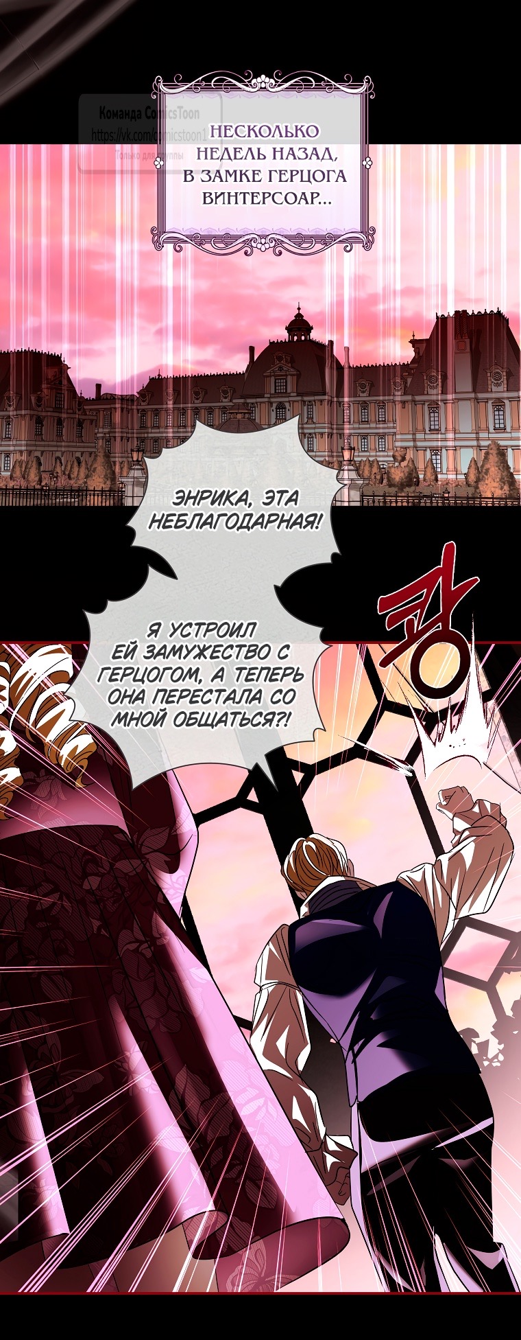 Страница 31 главы 26 манги Злодей, я сделаю для тебя все, но замуж не пойду / Hidden Villain, I'll Do Everything for You Except Marriage!