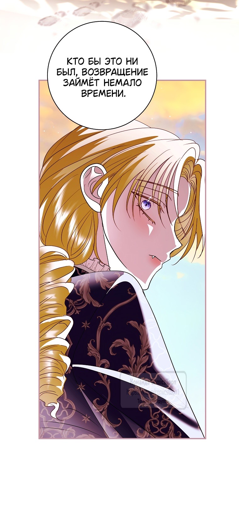Страница 40 главы 26 манги Злодей, я сделаю для тебя все, но замуж не пойду / Hidden Villain, I'll Do Everything for You Except Marriage!