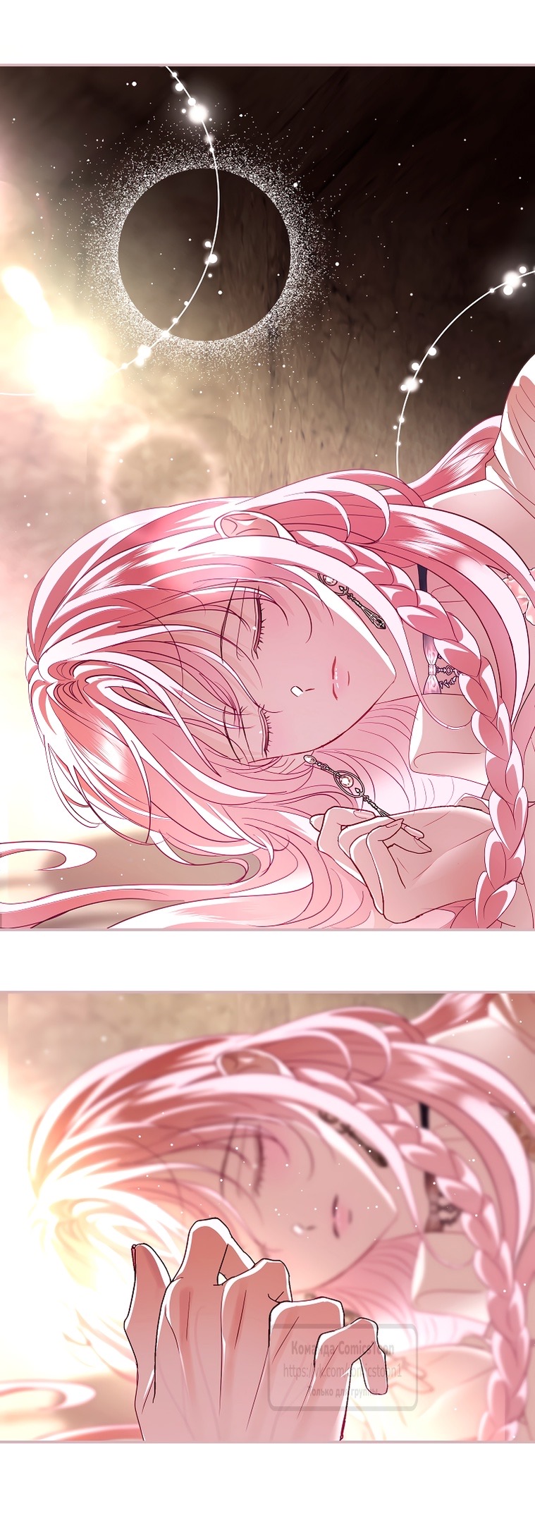 Страница 44 главы 26 манги Злодей, я сделаю для тебя все, но замуж не пойду / Hidden Villain, I'll Do Everything for You Except Marriage!