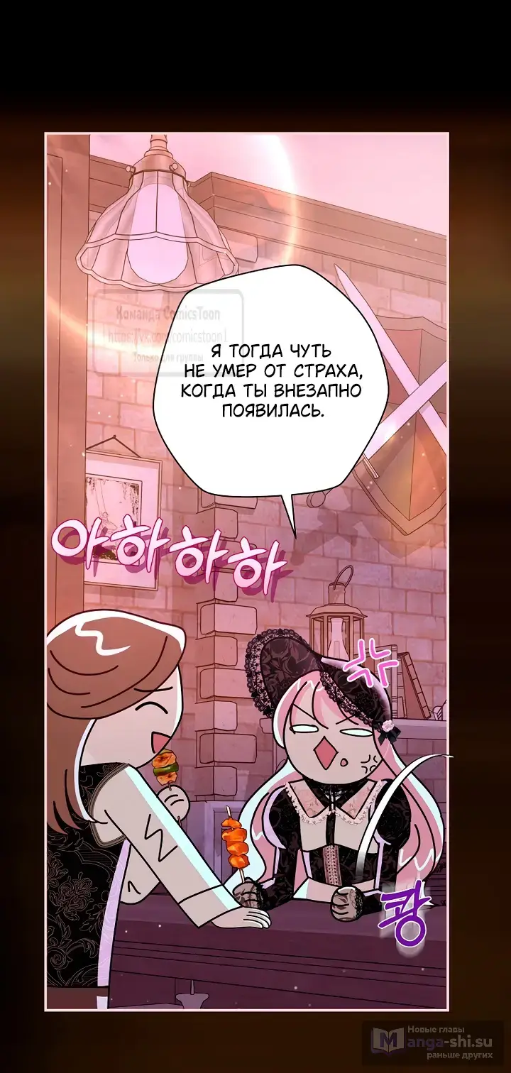 Страница 4 главы 38 манги Злодей, я сделаю для тебя все, но замуж не пойду / Hidden Villain, I'll Do Everything for You Except Marriage!