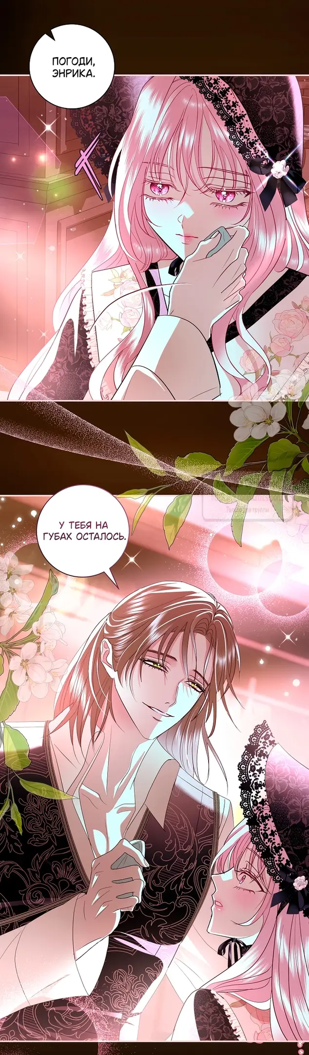 Страница 5 главы 38 манги Злодей, я сделаю для тебя все, но замуж не пойду / Hidden Villain, I'll Do Everything for You Except Marriage!