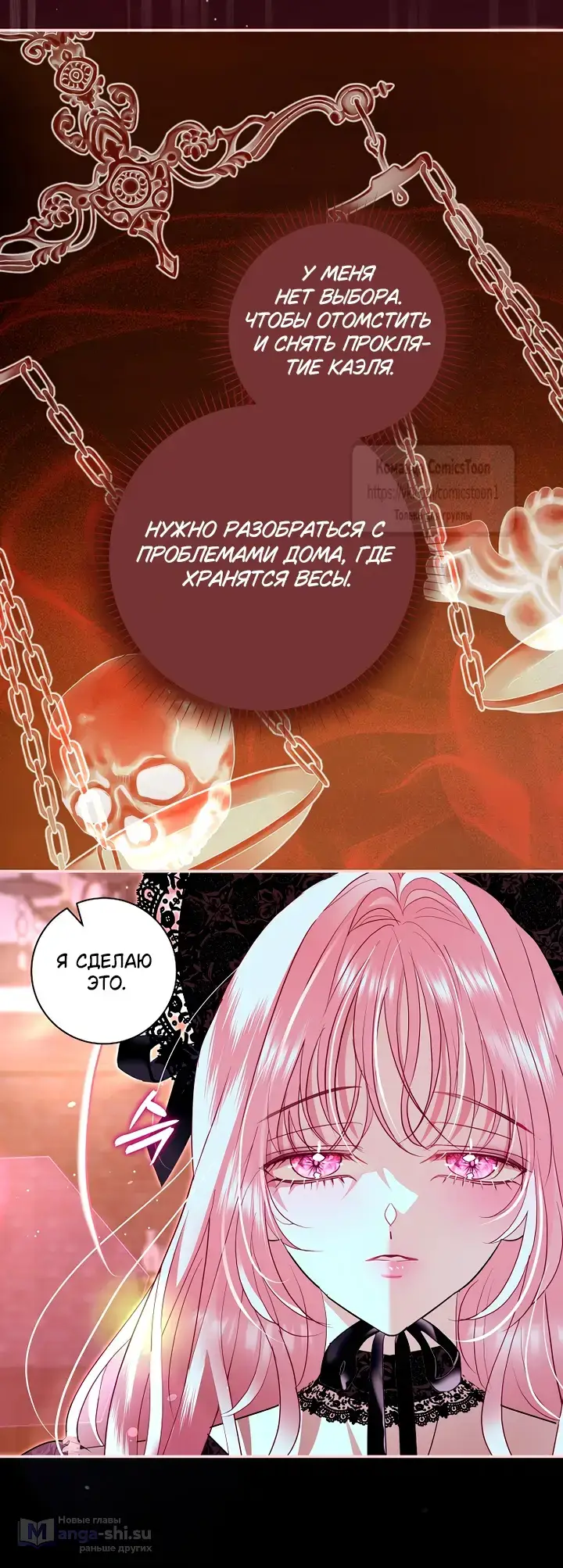 Страница 10 главы 38 манги Злодей, я сделаю для тебя все, но замуж не пойду / Hidden Villain, I'll Do Everything for You Except Marriage!