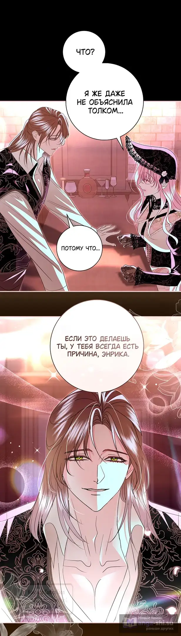 Страница 11 главы 38 манги Злодей, я сделаю для тебя все, но замуж не пойду / Hidden Villain, I'll Do Everything for You Except Marriage!