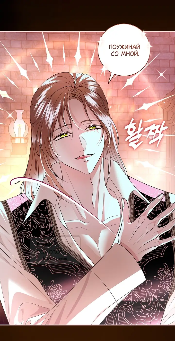 Страница 16 главы 38 манги Злодей, я сделаю для тебя все, но замуж не пойду / Hidden Villain, I'll Do Everything for You Except Marriage!