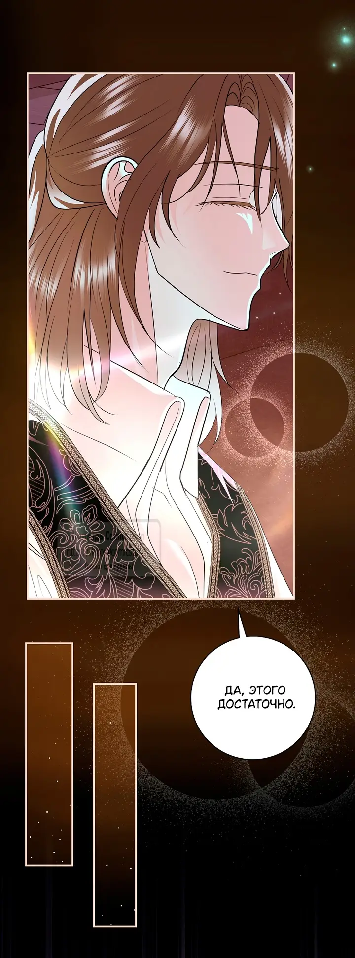 Страница 22 главы 38 манги Злодей, я сделаю для тебя все, но замуж не пойду / Hidden Villain, I'll Do Everything for You Except Marriage!
