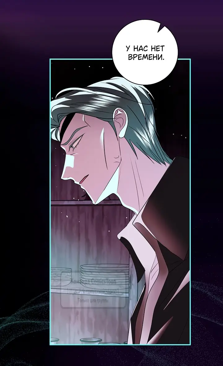 Страница 25 главы 38 манги Злодей, я сделаю для тебя все, но замуж не пойду / Hidden Villain, I'll Do Everything for You Except Marriage!